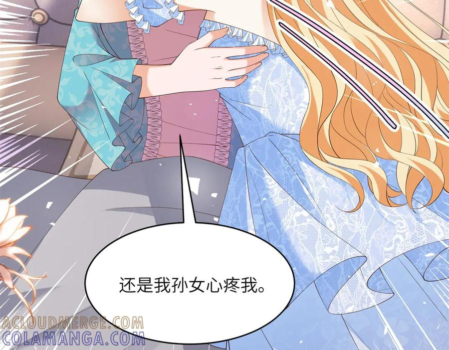 第62话 敞开的窗子 第85页