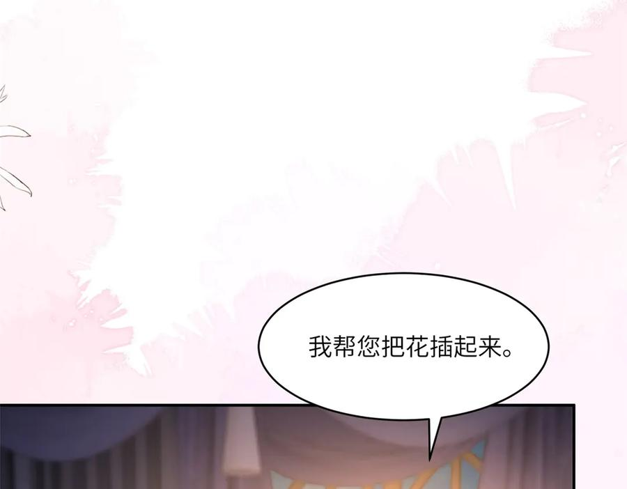 第62话 敞开的窗子 第87页