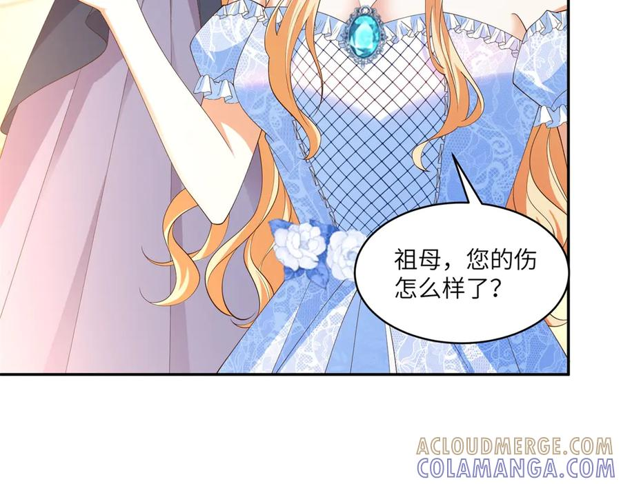 第62话 敞开的窗子 第89页