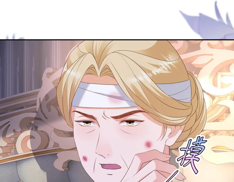 第62话 敞开的窗子 第91页