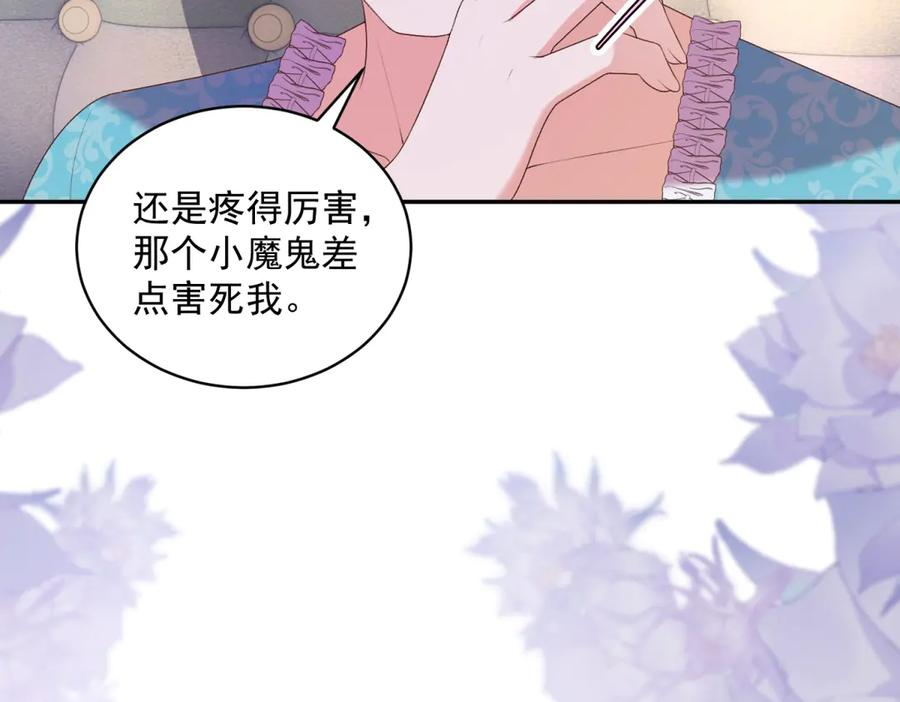 第62话 敞开的窗子 第92页