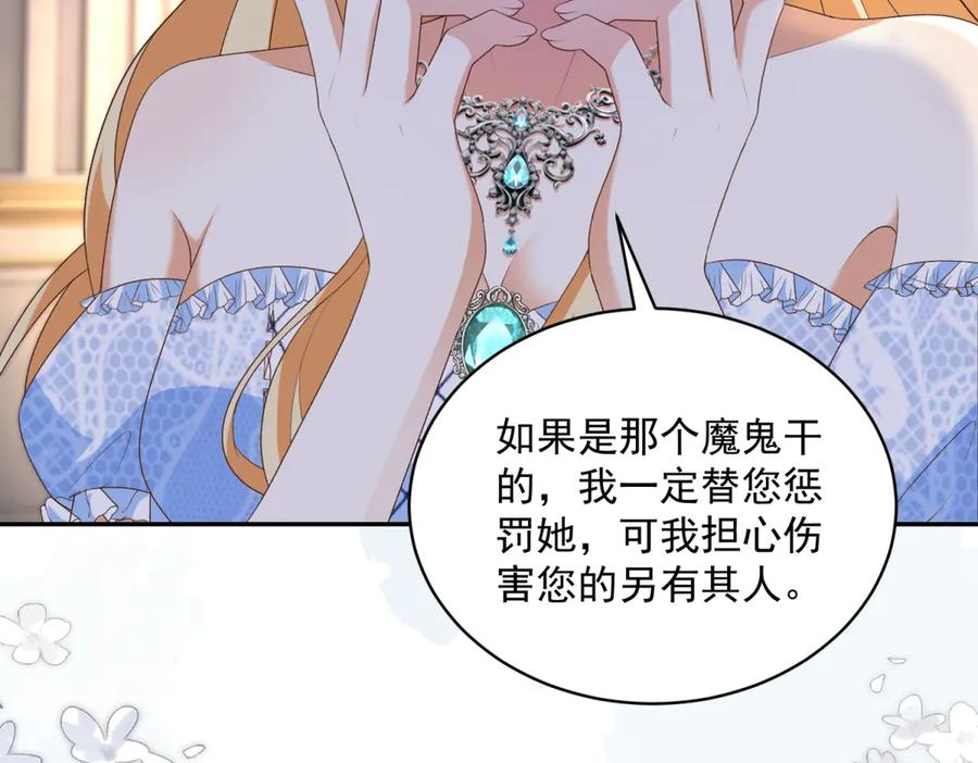 第62话 敞开的窗子 第94页