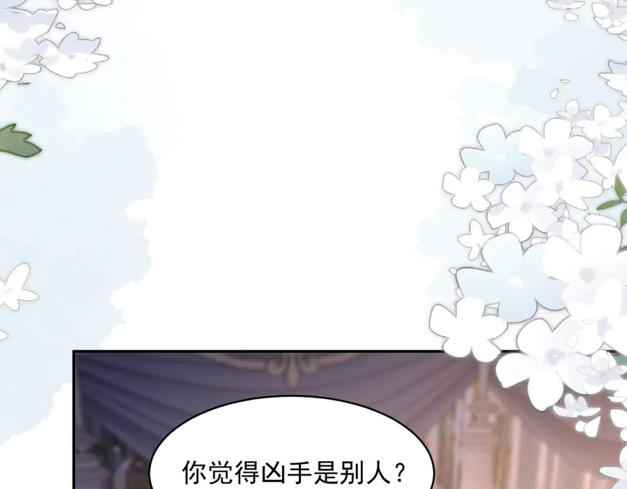 第62话 敞开的窗子 第95页