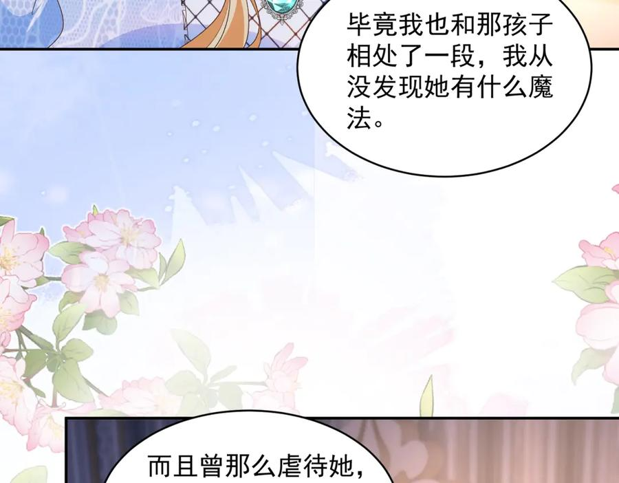 第62话 敞开的窗子 第100页