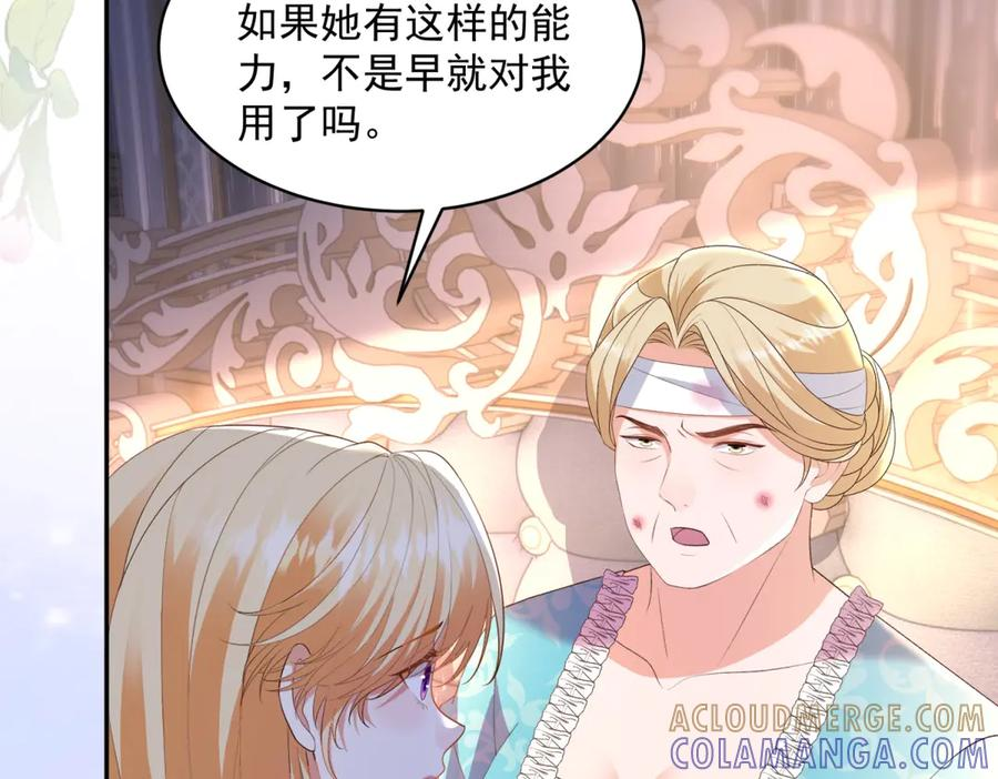 第62话 敞开的窗子 第101页