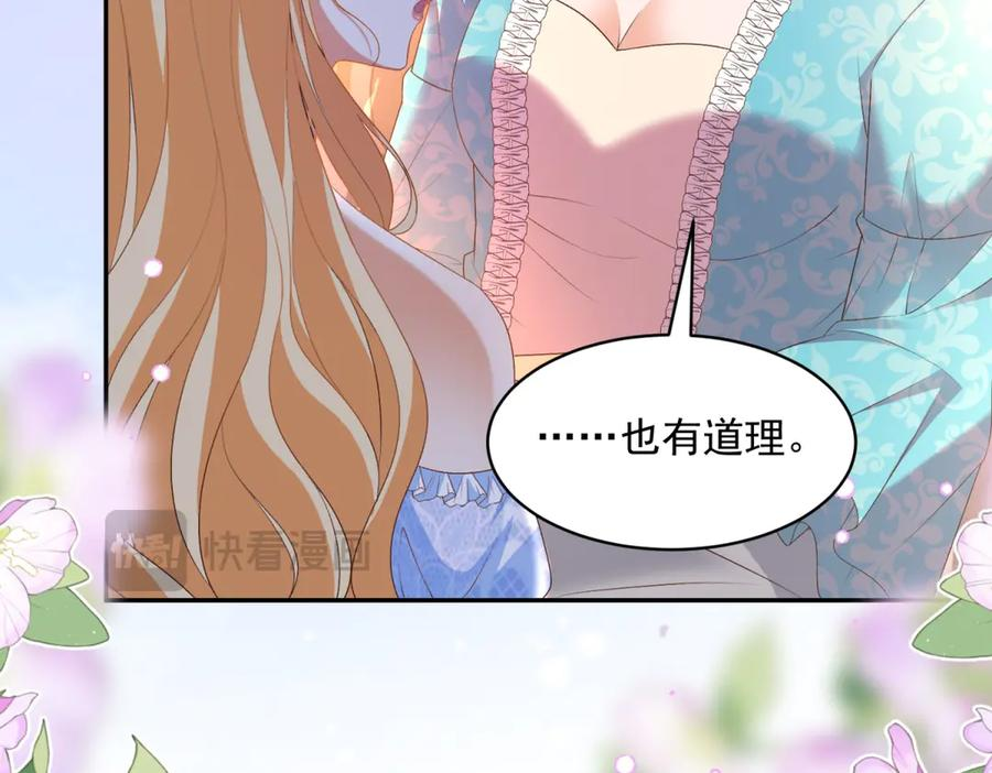 第62话 敞开的窗子 第102页
