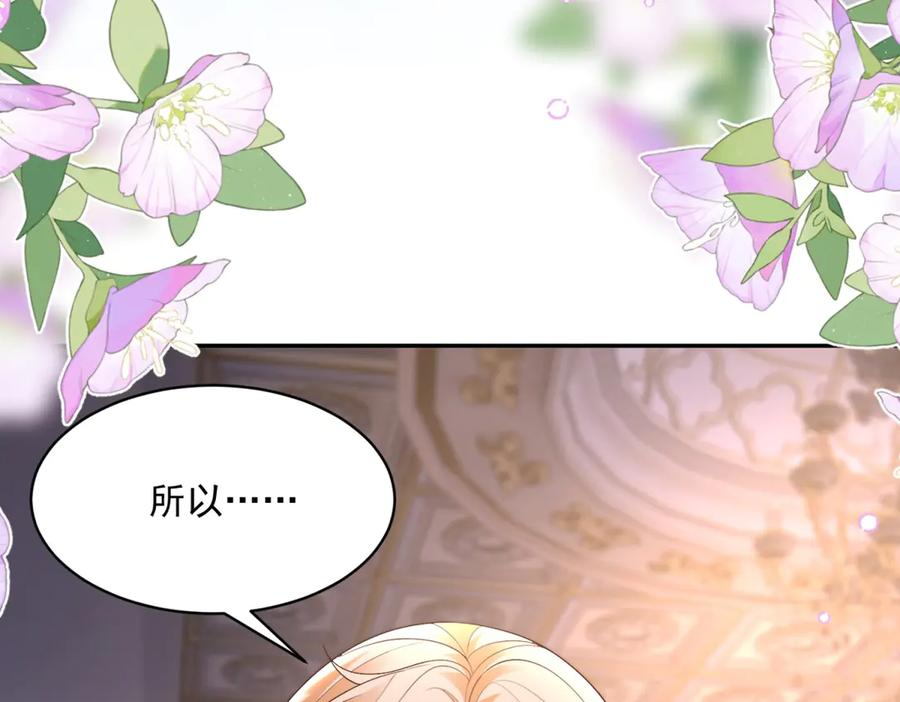 第62话 敞开的窗子 第103页