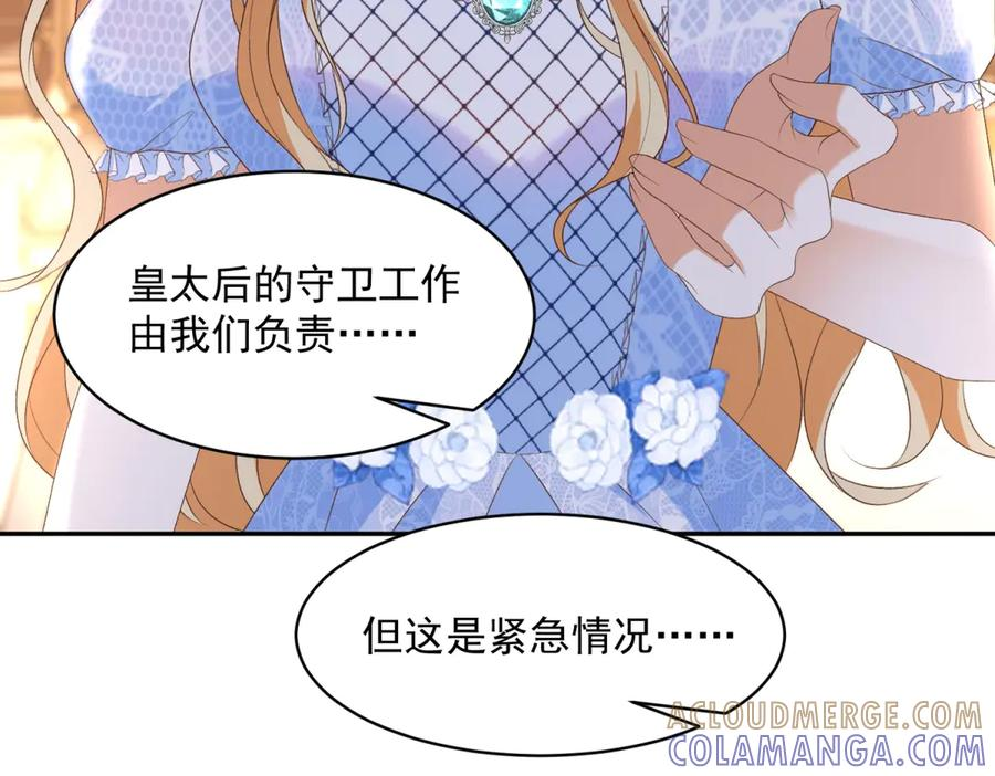 第62话 敞开的窗子 第105页