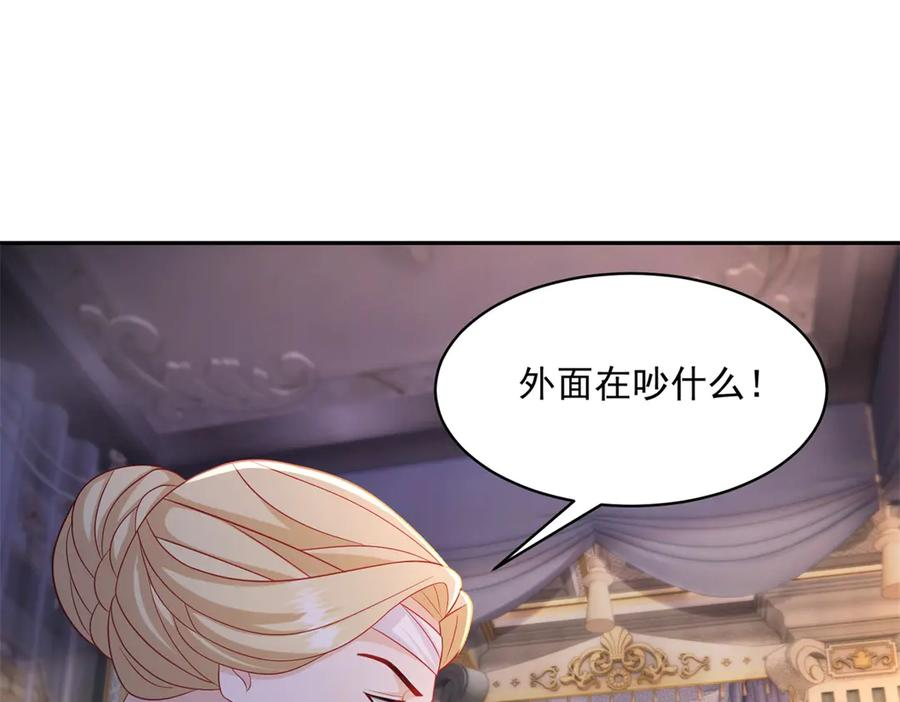 第62话 敞开的窗子 第107页