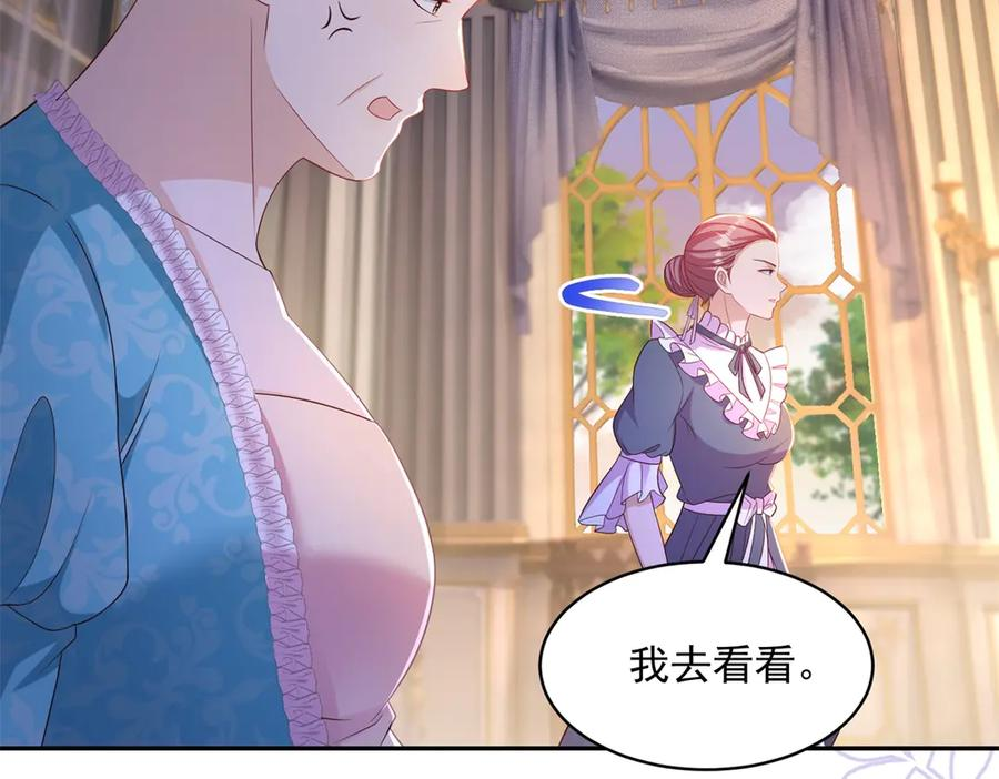 第62话 敞开的窗子 第108页