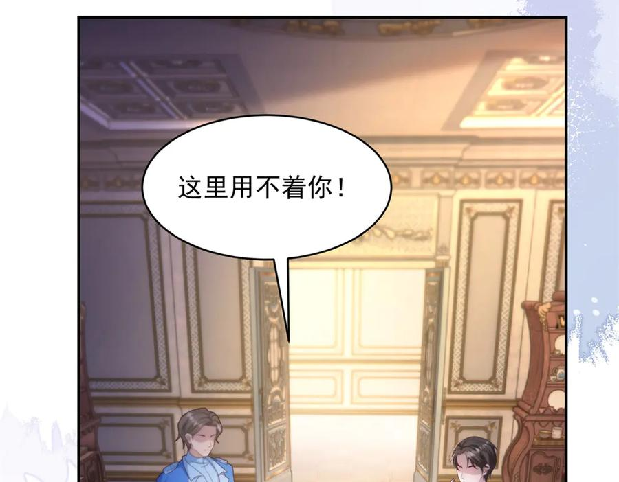 第62话 敞开的窗子 第110页