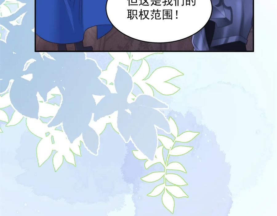 第62话 敞开的窗子 第112页