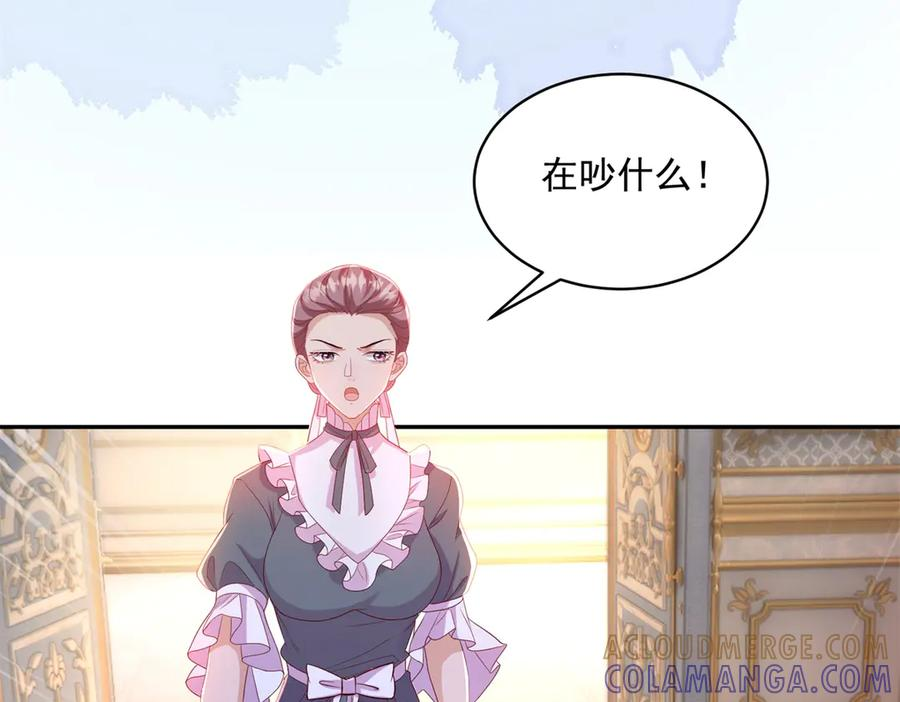 第62话 敞开的窗子 第113页