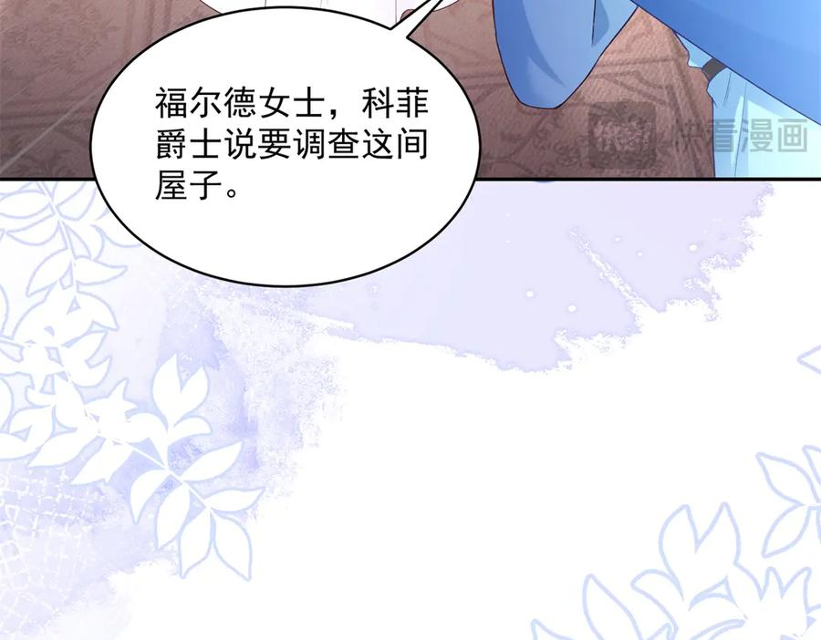 第62话 敞开的窗子 第115页