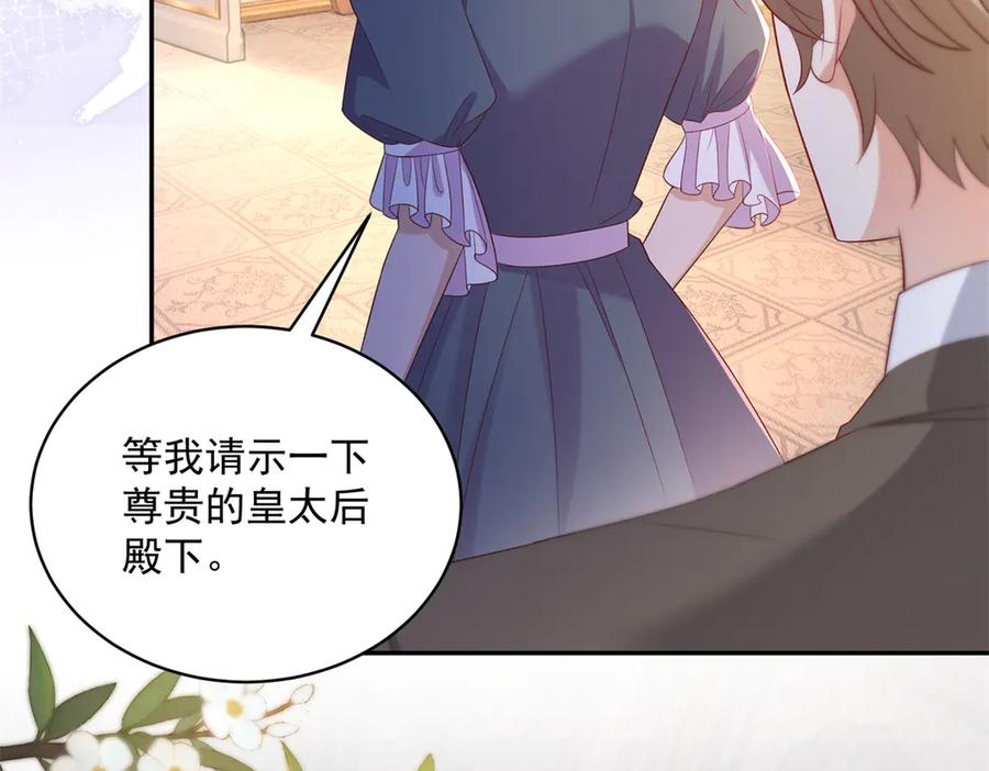 第62话 敞开的窗子 第120页
