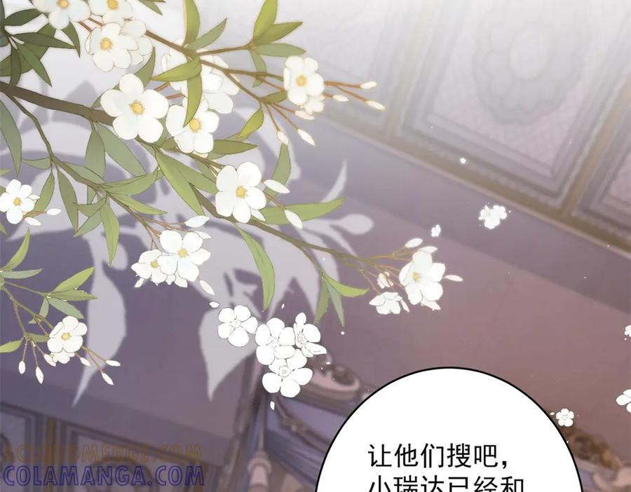 第62话 敞开的窗子 第121页