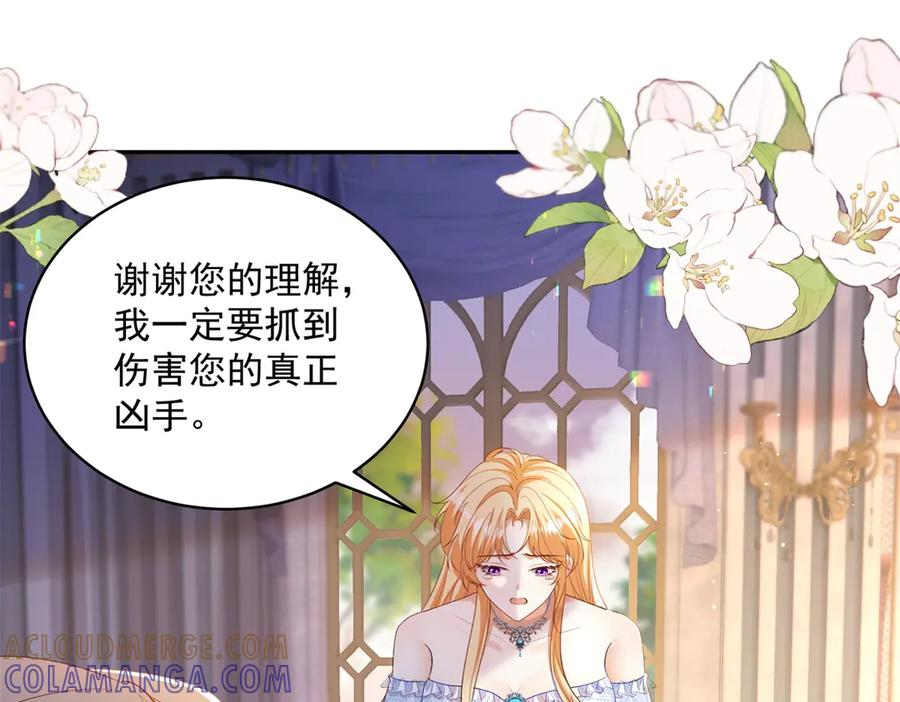 第62话 敞开的窗子 第125页