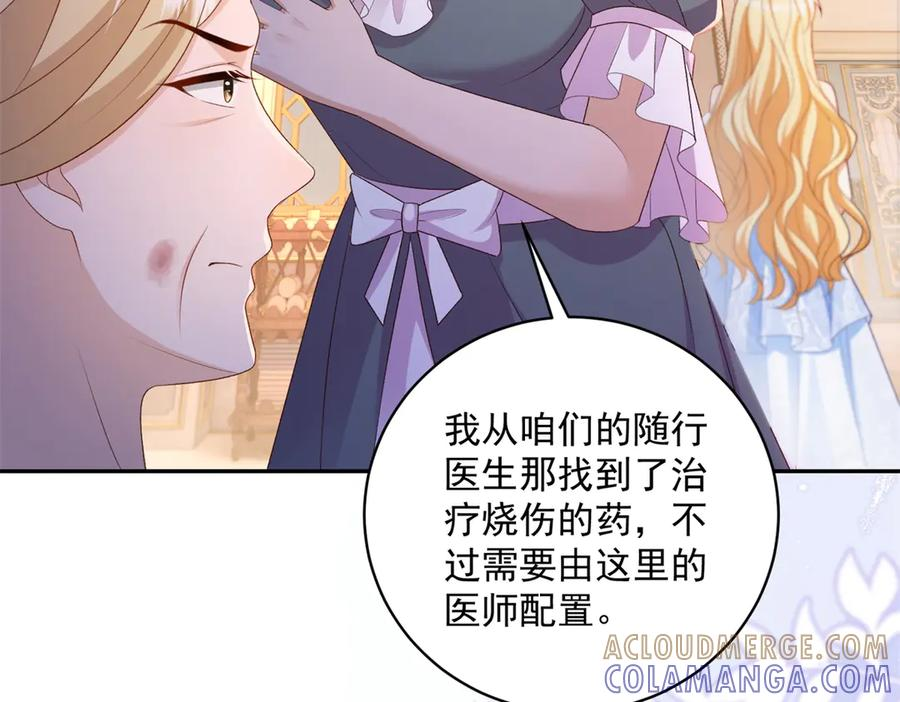 第62话 敞开的窗子 第129页