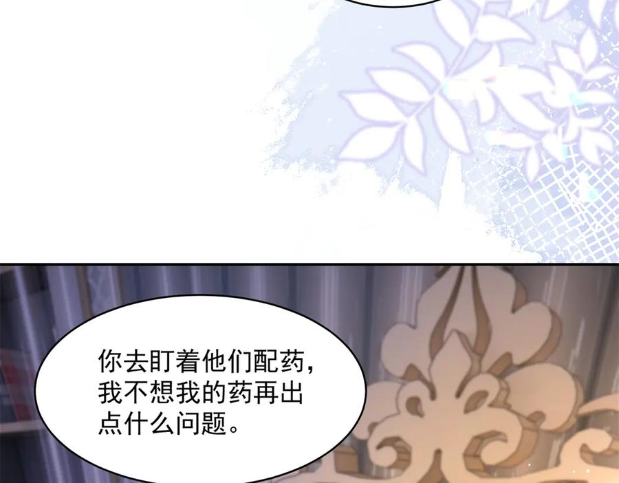 第62话 敞开的窗子 第130页