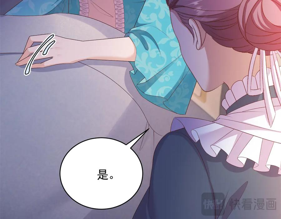 第62话 敞开的窗子 第132页