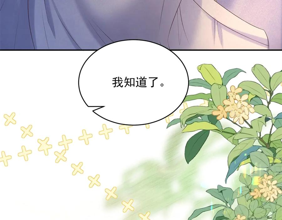 第62话 敞开的窗子 第135页