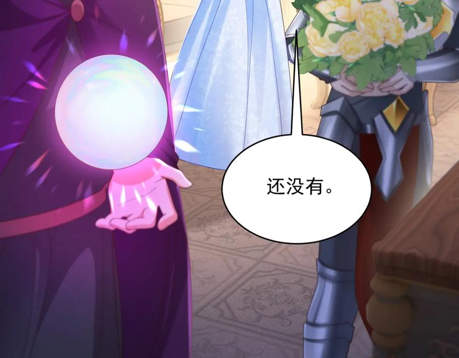 第62话 敞开的窗子 第144页