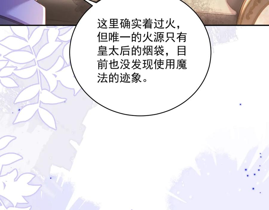第62话 敞开的窗子 第147页