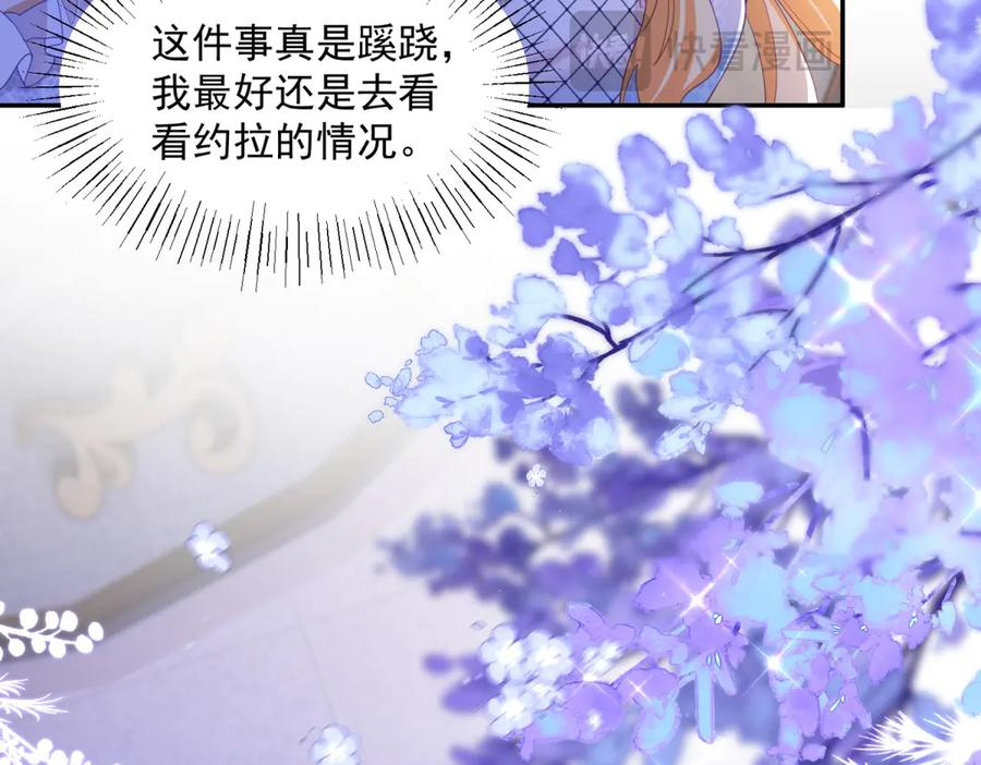 第62话 敞开的窗子 第150页
