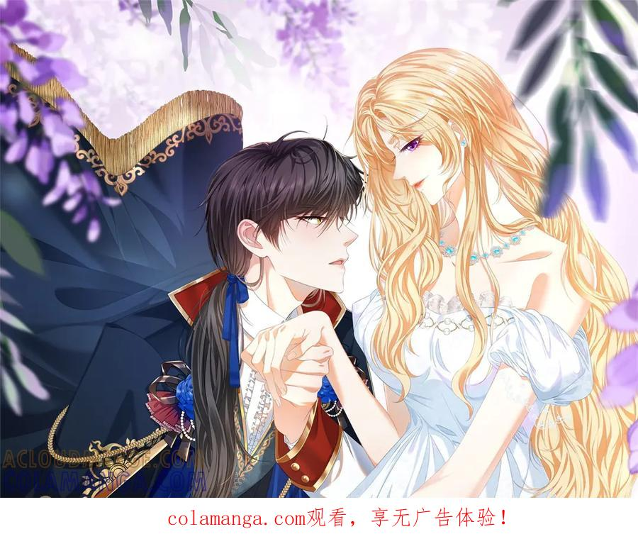 第63话 从窗户飞出的枕头 第1页