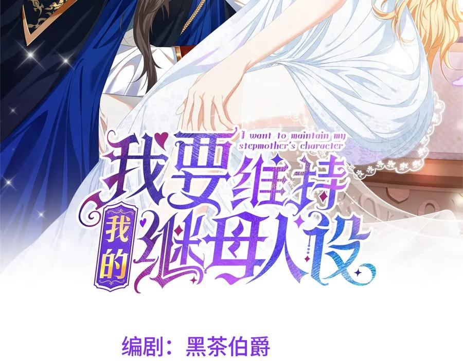 第63话 从窗户飞出的枕头 第2页