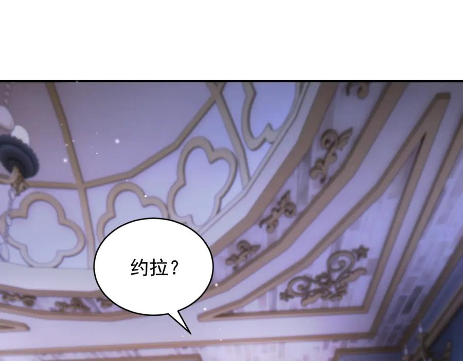 第63话 从窗户飞出的枕头 第4页