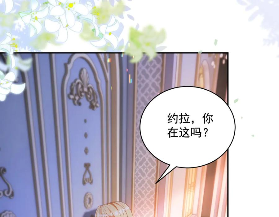 第63话 从窗户飞出的枕头 第7页
