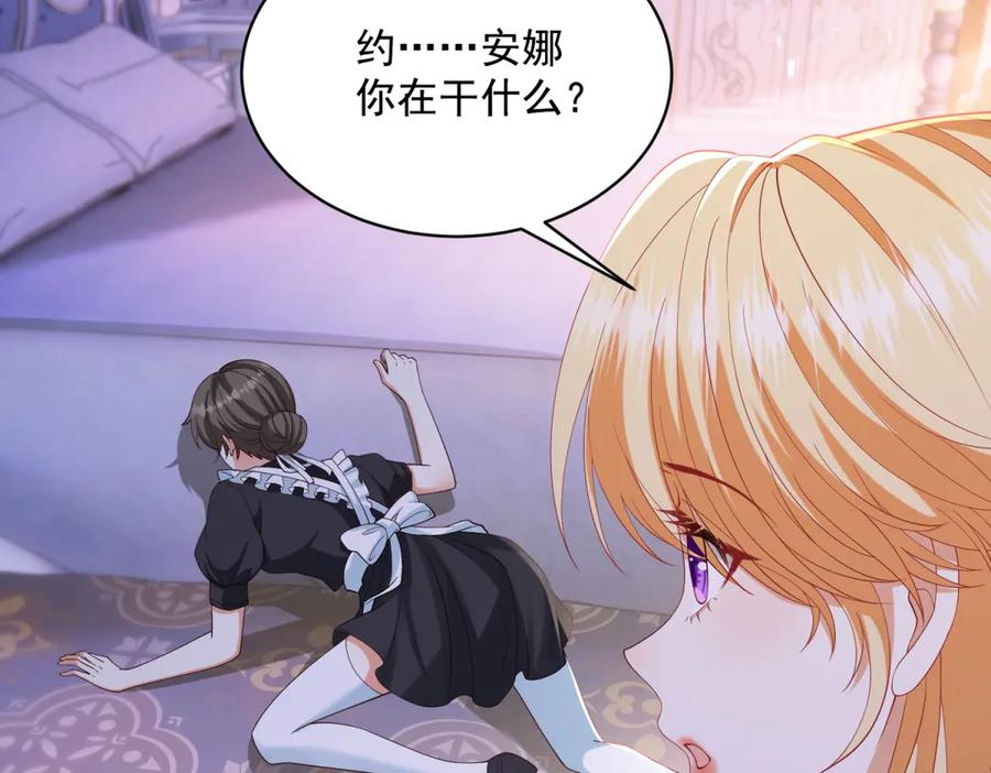 第63话 从窗户飞出的枕头 第10页