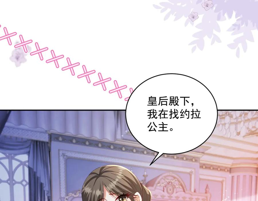 第63话 从窗户飞出的枕头 第12页