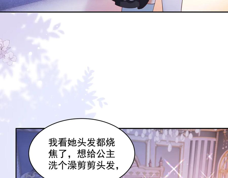 第63话 从窗户飞出的枕头 第14页