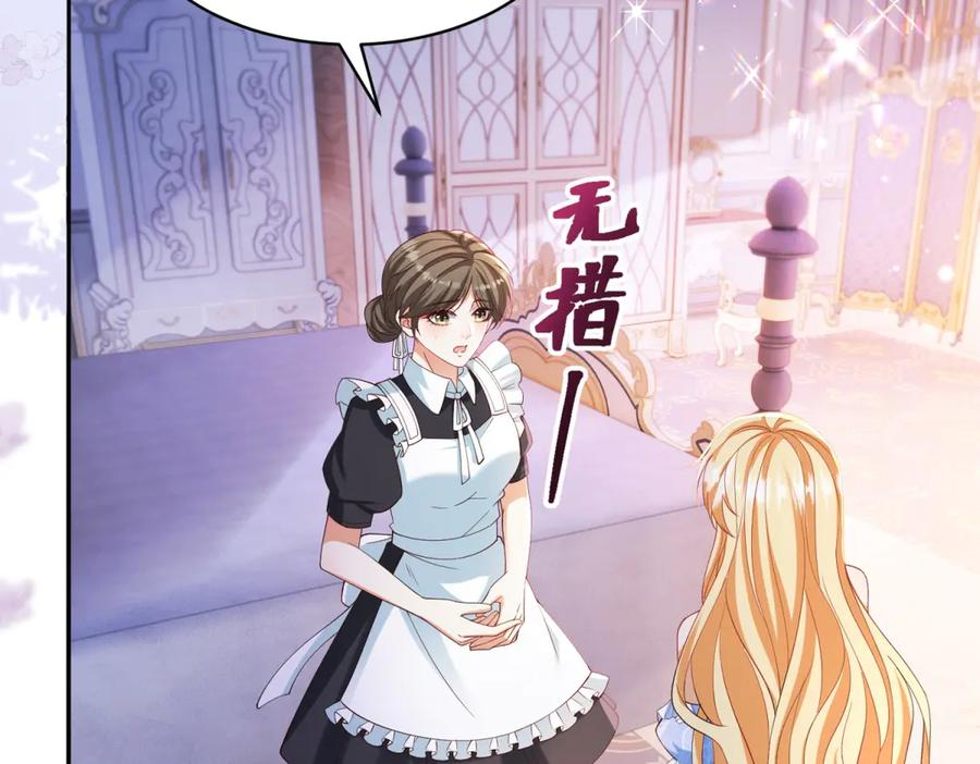 第63话 从窗户飞出的枕头 第15页