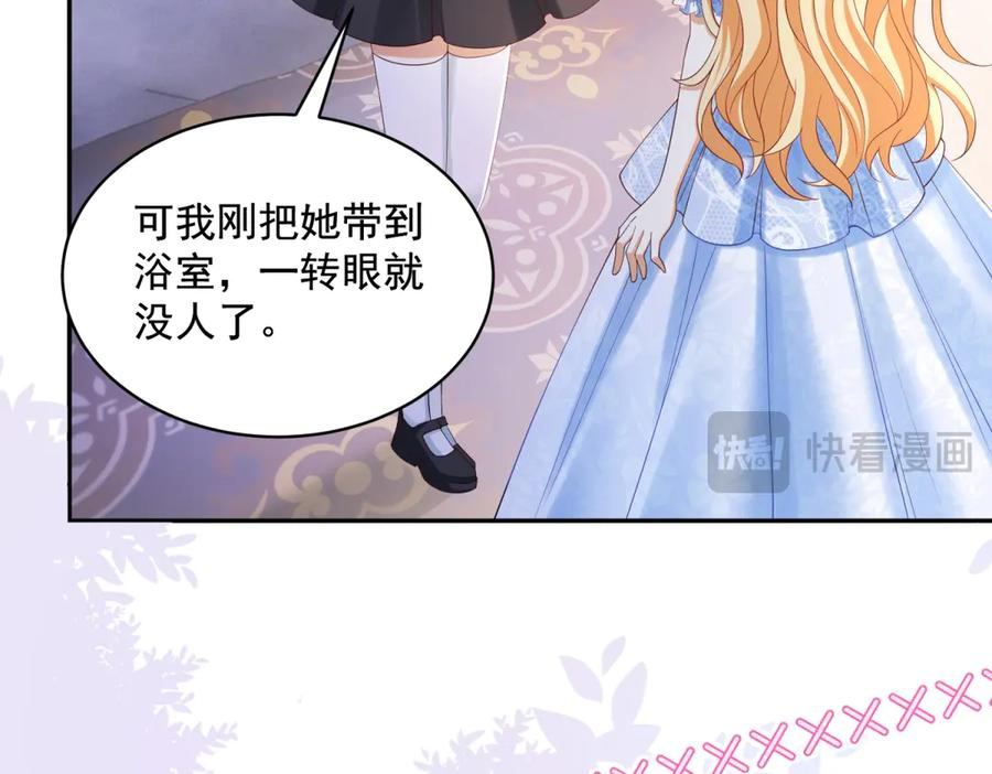 第63话 从窗户飞出的枕头 第16页