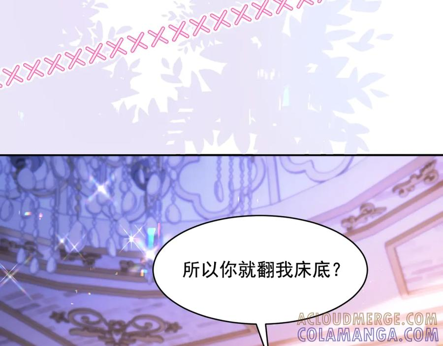第63话 从窗户飞出的枕头 第17页