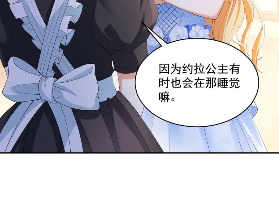 第63话 从窗户飞出的枕头 第19页