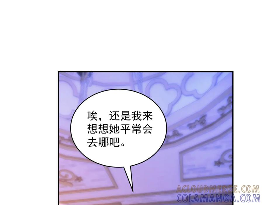 第63话 从窗户飞出的枕头 第21页