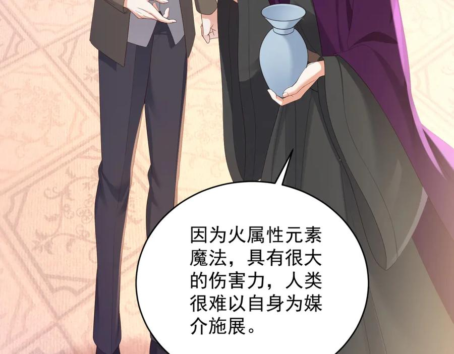第63话 从窗户飞出的枕头 第26页