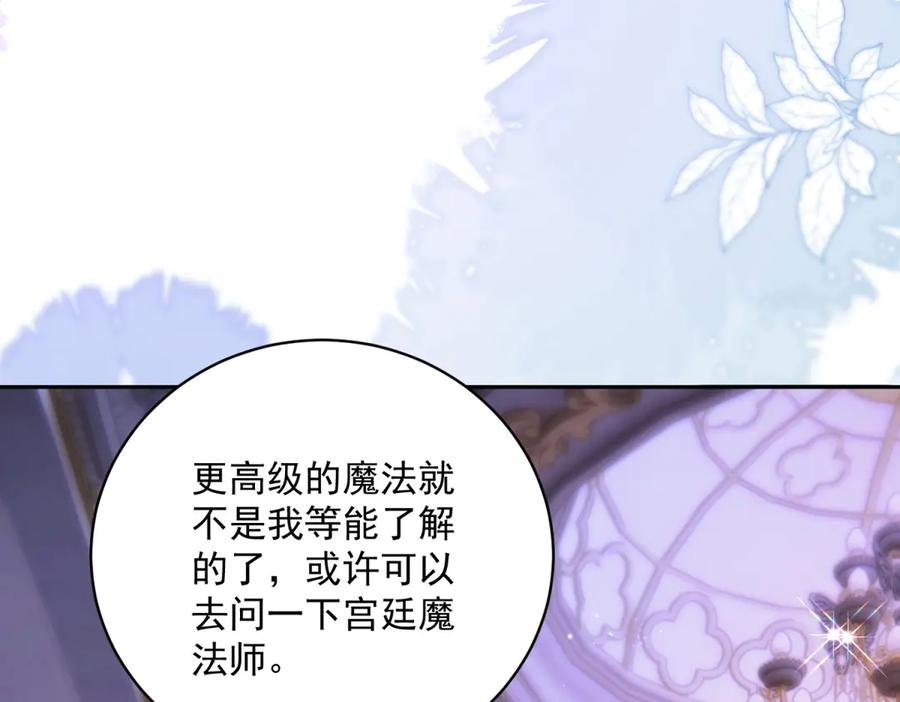 第63话 从窗户飞出的枕头 第30页