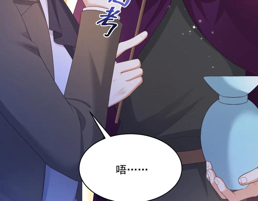 第63话 从窗户飞出的枕头 第32页
