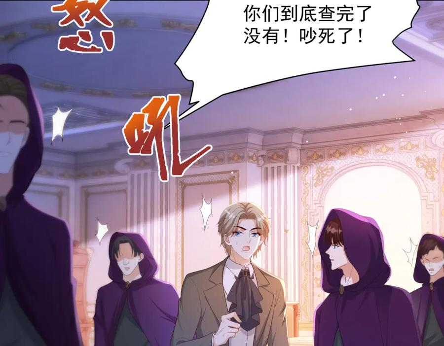 第63话 从窗户飞出的枕头 第34页