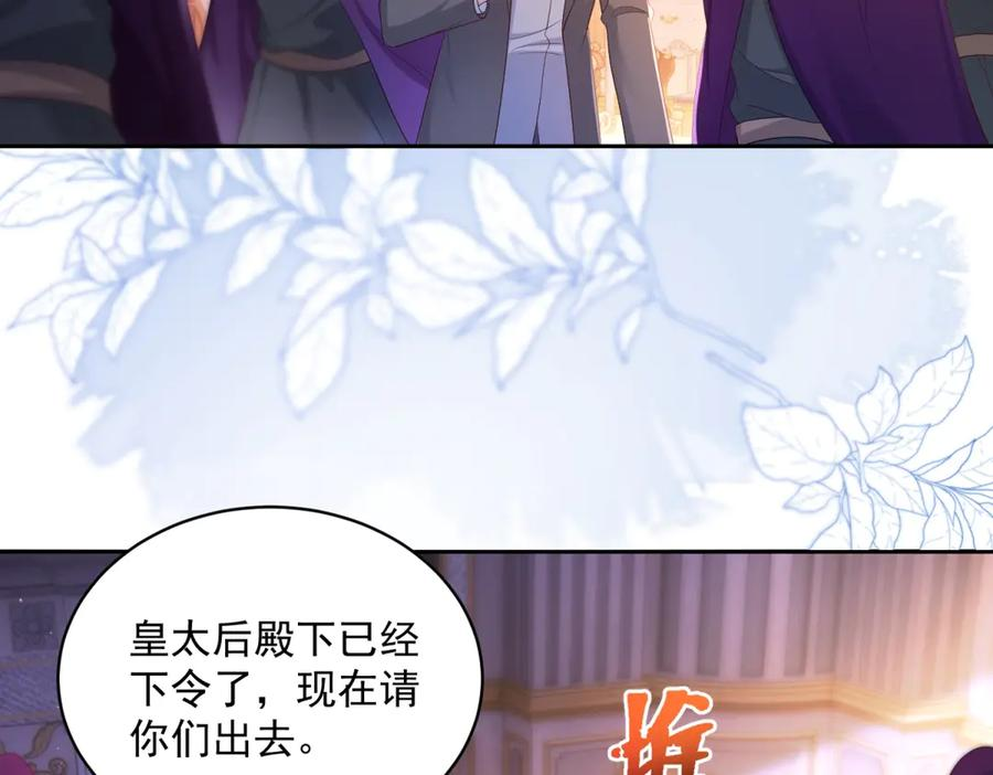 第63话 从窗户飞出的枕头 第35页