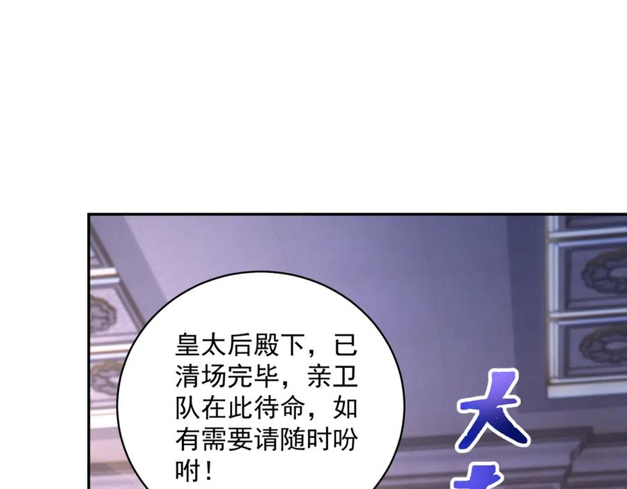 第63话 从窗户飞出的枕头 第38页