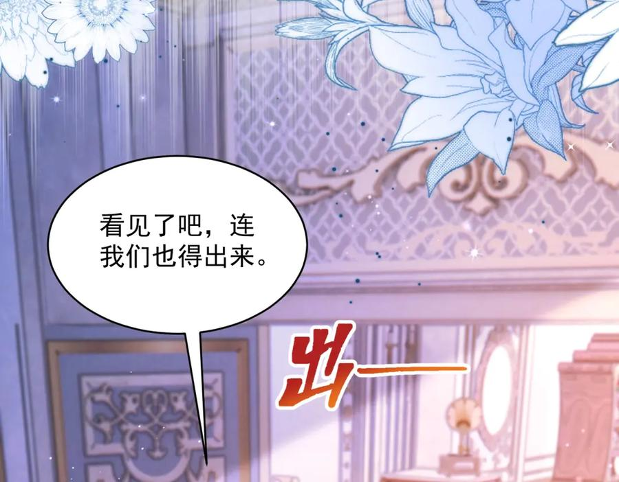 第63话 从窗户飞出的枕头 第43页