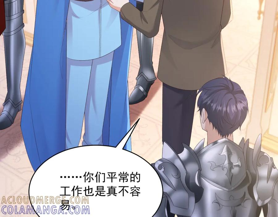 第63话 从窗户飞出的枕头 第45页