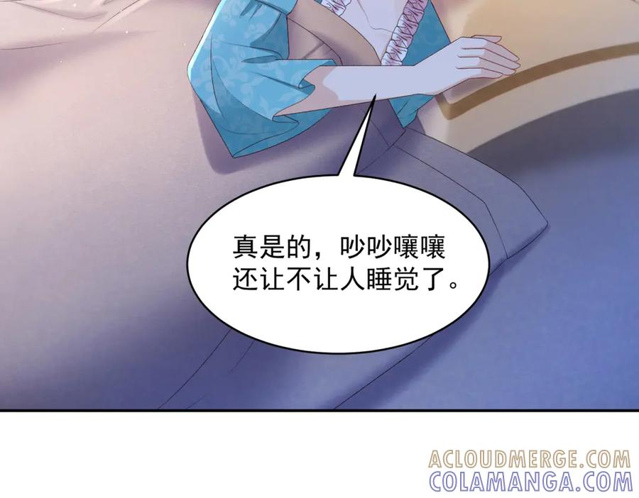 第63话 从窗户飞出的枕头 第49页