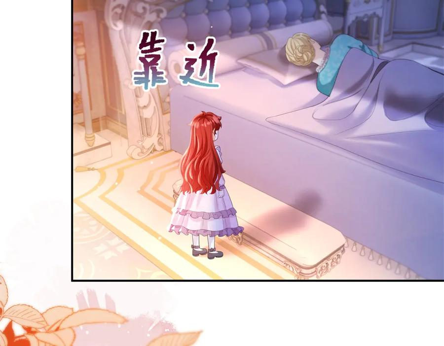 第63话 从窗户飞出的枕头 第58页